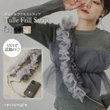 チュールフリルストラップ 韓国 夢展望 | 夢展望 | 詳細画像1 