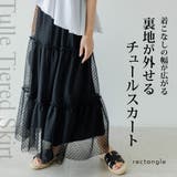 チュールティアードスカート 韓国 夢展望 | 夢展望 | 詳細画像1 