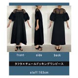 タフタ×チュールドッキングワンピース 韓国 夢展望 bohmal(ボマール) | 夢展望 | 詳細画像23 