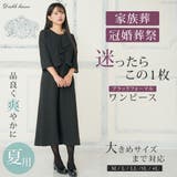 ブラックフォーマルワンピース【M/L/LL/3L/4L】 韓国 夢展望 | 夢展望 | 詳細画像1