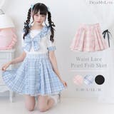 ウエストレースパールフリルスカート 量産型 地雷系 夢展望 | DearMyLove | 詳細画像1