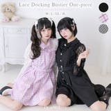 レースドッキングビスチェワンピ 量産型 地雷系 夢展望 | DearMyLove | 詳細画像1