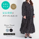 【3L~6L】フラワーティアードワンピース【大きいサイズ】 韓国 夢展望 | 夢展望 | 詳細画像1
