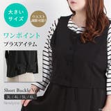 【3L~6L】ショート丈バックベルトベスト【大きいサイズ】 韓国 夢展望 | 夢展望 | 詳細画像1