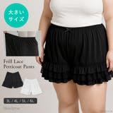 【3L~6L】極ストレッチ3段フリルペチパンツ【大きいサイズ】 韓国 夢展望 | 夢展望 | 詳細画像1