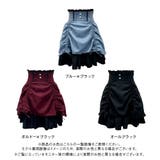 ドロストフリルスカート 量産型 地雷系 夢展望 | DearMyLove | 詳細画像8 