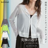 前後2wayシアーホックカーディガン シアートップス 韓国 夢展望 | 夢展望 | 詳細画像1