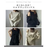 マルチウェイ楊柳トップス 韓国 夢展望 | 夢展望 | 詳細画像2