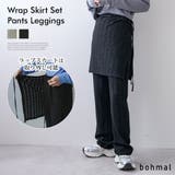 ラップスカートセットジャガードワッフルパンツ 韓国 夢展望 | 夢展望 | 詳細画像1 