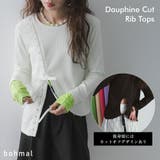 ドーフィーヌデザインカットリブトップス 韓国 夢展望 | 夢展望 | 詳細画像1