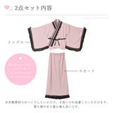 フリルリボンティアード浴衣 量産型 地雷系 夢展望 | DearMyLove | 詳細画像27 
