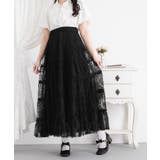 レースティアードロングスカート【大きいサイズ有り】 量産型 地雷系 | 夢展望 | 詳細画像10 