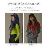 モヘアニットスカーフ 韓国 夢展望 | 夢展望 | 詳細画像2 