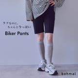 バイカーパンツ 韓国 夢展望 | 夢展望 | 詳細画像1 