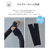 冷感アームカバー/アームウォーマー 韓国 夢展望 bohmal | 夢展望 | 詳細画像3