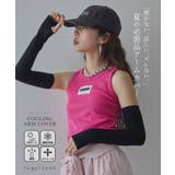 冷感アームカバー/アームウォーマー 韓国 夢展望 bohmal | 夢展望 | 詳細画像1