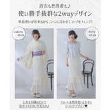 【4L 6L】ドットチュールレースフリルマーメイド浴衣3点セット 韓国 | 夢展望 | 詳細画像3