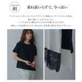 レイヤードレースTシャツ 韓国 夢展望 bohmal | 夢展望 | 詳細画像2 