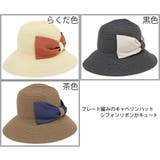 麦わら帽子 レディース UV対策 | 帽子屋Zaction -帽子&ヘアバンド- | 詳細画像3