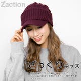 ニット帽 つば付き 帽子 | 帽子屋Zaction -帽子&ヘアバンド- | 詳細画像16