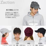 ニット帽 つば付き 帽子 | 帽子屋Zaction -帽子&ヘアバンド- | 詳細画像25
