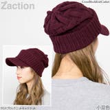 ニット帽 つば付き 帽子 | 帽子屋Zaction -帽子&ヘアバンド- | 詳細画像20