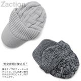 ニット帽 つば付き 帽子 | 帽子屋Zaction -帽子&ヘアバンド- | 詳細画像9