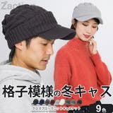 ニット帽 つば付き 帽子 | 帽子屋Zaction -帽子&ヘアバンド- | 詳細画像8