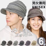 ニット帽 つば付き 帽子 | 帽子屋Zaction -帽子&ヘアバンド- | 詳細画像1