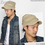 ニット帽 つば付き 帽子 | 帽子屋Zaction -帽子&ヘアバンド- | 詳細画像15