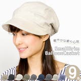 帽子 レディース キャスケット | 帽子屋Zaction -帽子&ヘアバンド- | 詳細画像1