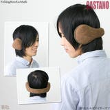 イヤーマフ メンズ 耳あて | 帽子屋Zaction -帽子＆ヘアバンド-  | 詳細画像6 