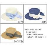 麦わら帽子 レディース つば広 | 帽子屋Zaction -帽子&ヘアバンド- | 詳細画像3