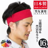 ヘアバンド スポーツ メンズ | 帽子屋Zaction -帽子&ヘアバンド- | 詳細画像1