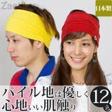 ヘアバンド スポーツ ターバン | 帽子屋Zaction -帽子&ヘアバンド- | 詳細画像8
