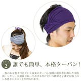 ターバン ヘアバンド メンズ | 帽子屋Zaction -帽子＆ヘアバンド-  | 詳細画像5 