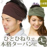 ターバン ヘアバンド メンズ | 帽子屋Zaction -帽子＆ヘアバンド-  | 詳細画像7 
