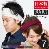 ターバン ヘアバンド ニット | 帽子屋Zaction -帽子&ヘアバンド- | 詳細画像1