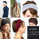 ターバン ヘアバンド ニット | 帽子屋Zaction -帽子&ヘアバンド- | 詳細画像10