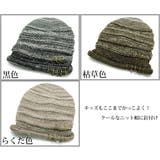 帽子 子供用 ニット帽 | 帽子屋Zaction -帽子＆ヘアバンド-  | 詳細画像3 