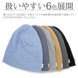 医療用帽子 子供用 オーガニックコットン | 帽子屋Zaction -帽子&ヘアバンド- | 詳細画像7