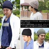 ニット帽 メンズ 帽子 | 帽子屋Zaction -帽子&ヘアバンド- | 詳細画像9