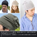 ニット帽 メンズ 帽子 | 帽子屋Zaction -帽子&ヘアバンド- | 詳細画像10