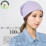 オーガニックコットン ニット帽 室内帽子 | 帽子屋Zaction -帽子&ヘアバンド- | 詳細画像10