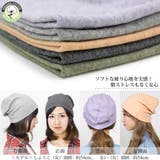 オーガニックコットン ニット帽 室内帽子 | 帽子屋Zaction -帽子&ヘアバンド- | 詳細画像9