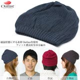 ニット帽 ワッチキャップ メンズ | 帽子屋Zaction -帽子&ヘアバンド- | 詳細画像11