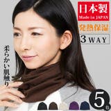 ネックウォーマー レディース メンズ | 帽子屋Zaction -帽子&ヘアバンド- | 詳細画像1