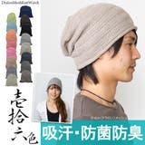 ニット帽 メンズ 春夏 | 帽子屋Zaction -帽子&ヘアバンド- | 詳細画像1