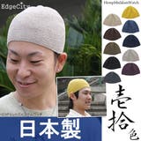 ニット帽 春夏 帽子 | 帽子屋Zaction -帽子&ヘアバンド- | 詳細画像1