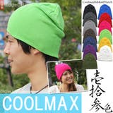 ニット帽 ネオン 帽子 | 帽子屋Zaction -帽子＆ヘアバンド-  | 詳細画像1 